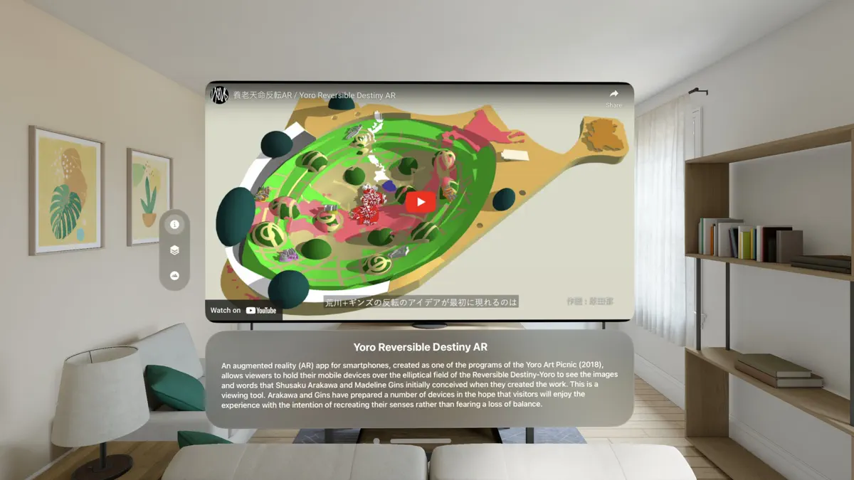 Reversible Destiny-Yoro screenshot 1