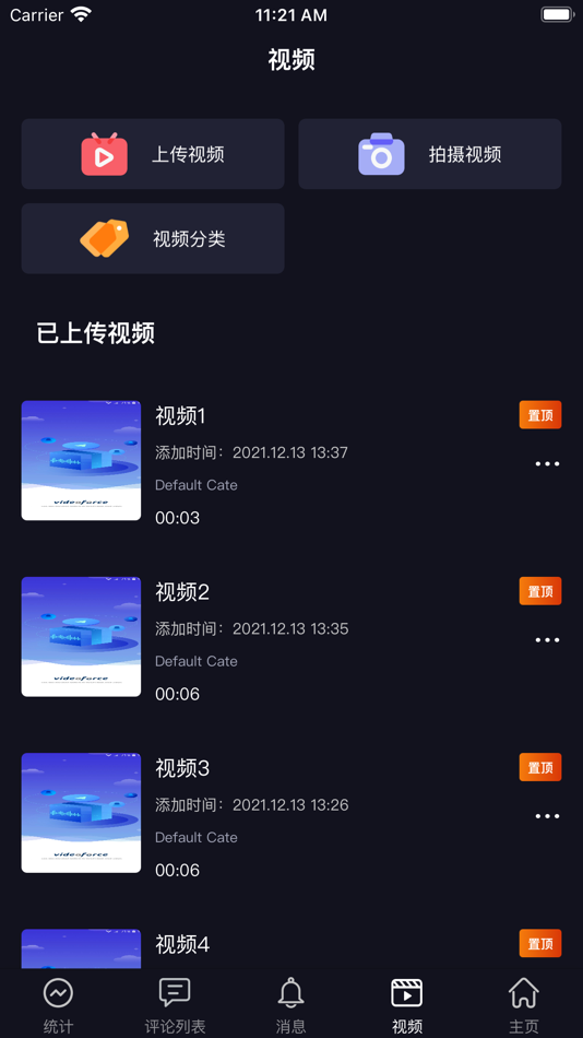 #4. VideoForce (iOS) 来自: Hangzhou SEO Network Technology Co., Ltd.
