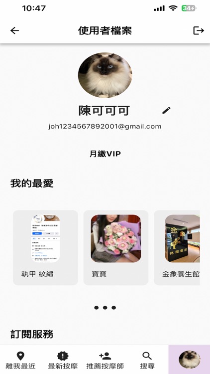 按摩地圖 screenshot-4