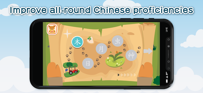 賽馬會友趣學中文-入門