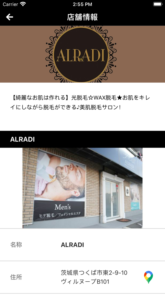 #1. つくば脱毛ALRADI (iOS) 由: PIGGY Inc.(Japan)