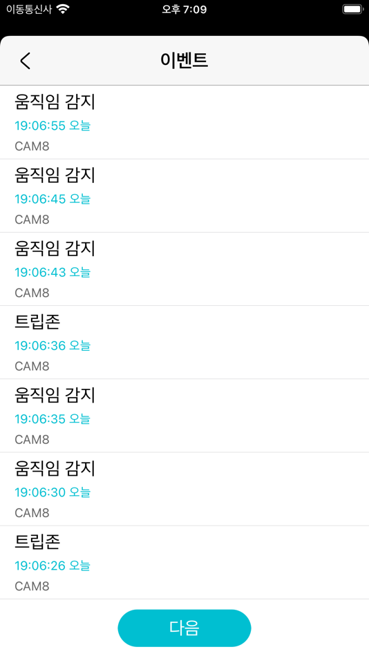 #4. 지능형 IoT 보안 (iOS) 由: MGV Security System