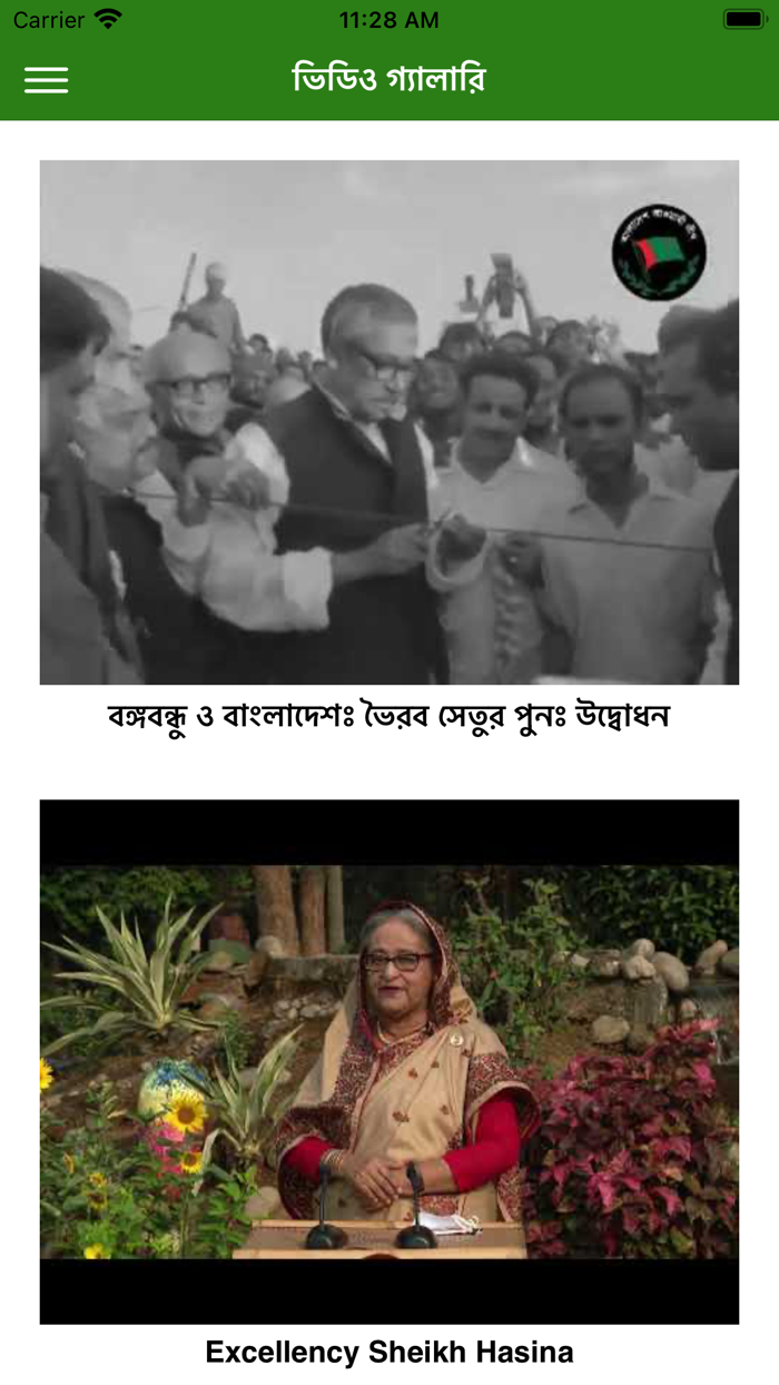 Bangladesh Film Archive