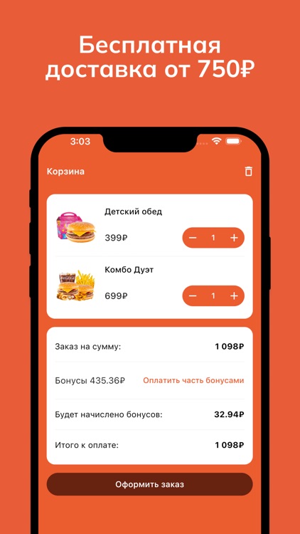 ВИЛБИ - пицца, бургеры и вок screenshot-3