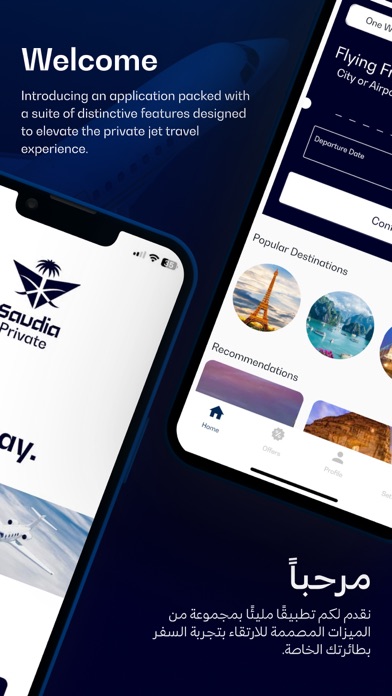 Saudia Private Screenshot