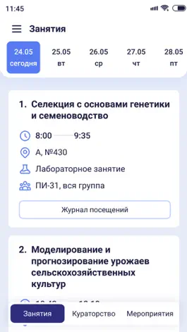 Game screenshot МарГУ: ЛК преподавателя apk