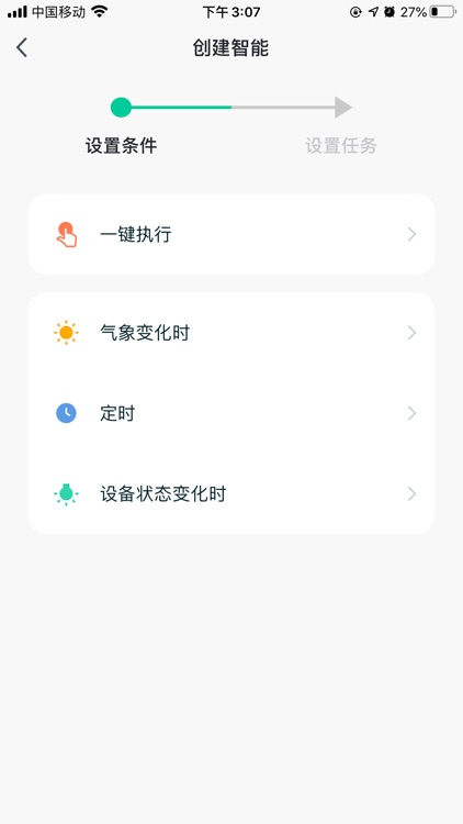 伯丰智能 screenshot-4