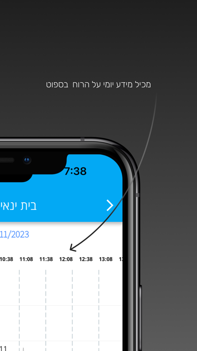 Extreme WindApp Screenshot