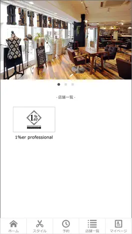 Game screenshot 1％er professional apk