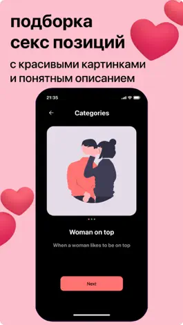 Game screenshot Секс игры для взрослых пар 18+ apk