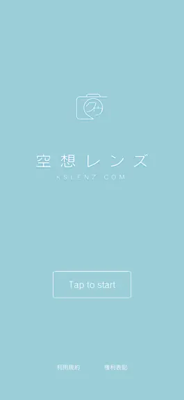 Game screenshot 空想レンズ mod apk