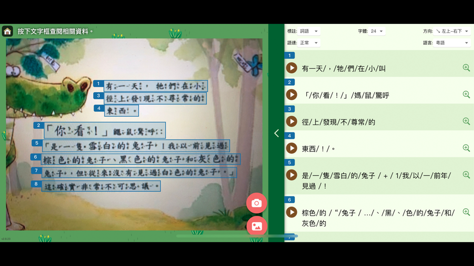 #4. 樂閱易 (iOS) 由: Open Knowledge Association Ltd.