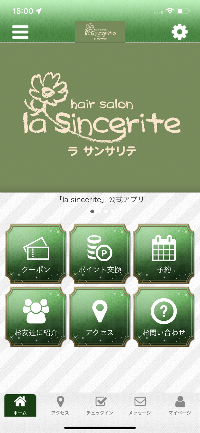 hair salon la sincerite　公式アプリ
