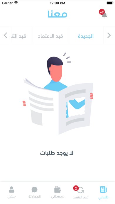 فريق معنا Screenshot