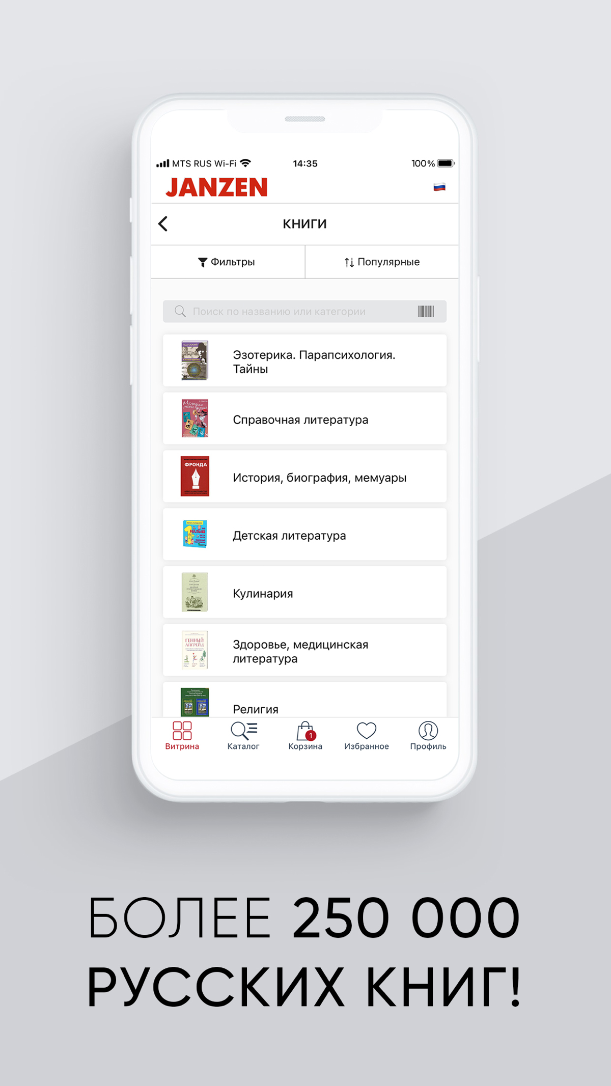 Janzen русские книги в Европе Data on App Store in United States - App  Profile Overview - FoxData