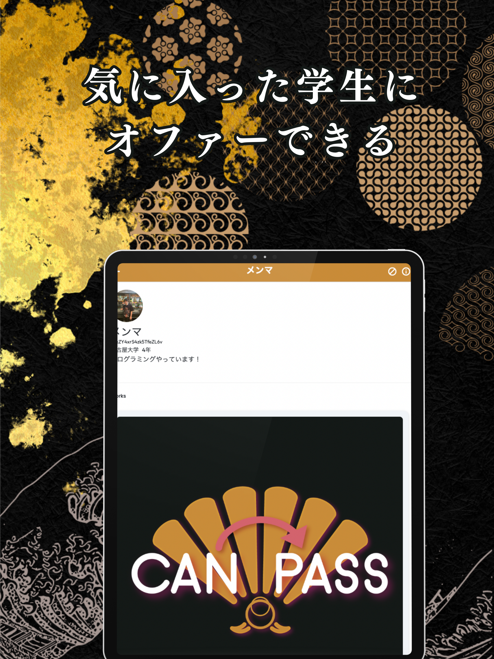 CANPASS -キャンパス- 学生と企業のマッチングアプリ screenshot 4