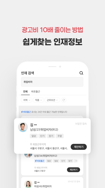 일톡 screenshot-3