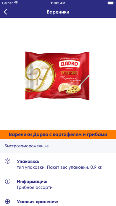 Сибирский Гурман Screenshot
