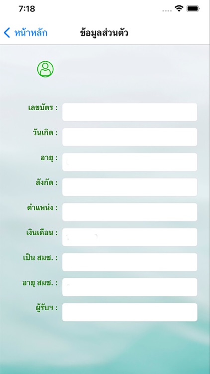 สอ.ครูพระนครศรีอยุธยา screenshot-3