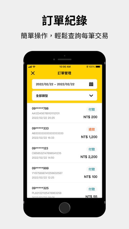 全支付商店後台 screenshot-3