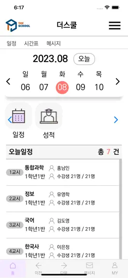 Game screenshot 톡톡스쿨 (TalktalkSchool) mod apk