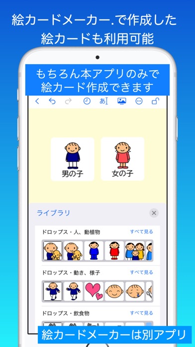 絵カードボードのおすすめ画像4