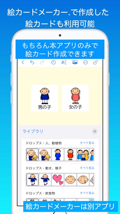 絵カードボード screenshot-3