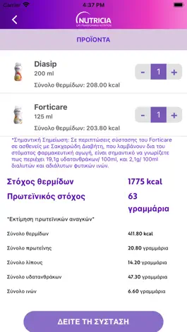 Game screenshot NutriTracker apk