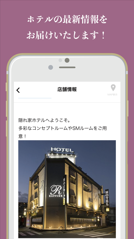 #3. 大阪府豊中市 ラブホテル ラフィネ (iOS) โดย: 有限会社オフビート