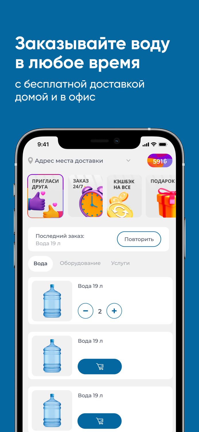 АКВАДОМ Азов