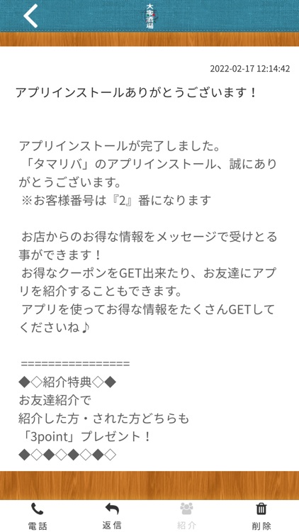 大衆酒場　たまりば