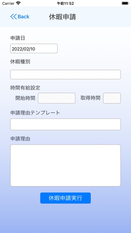 バリバリ勤怠 打刻システム screenshot-3