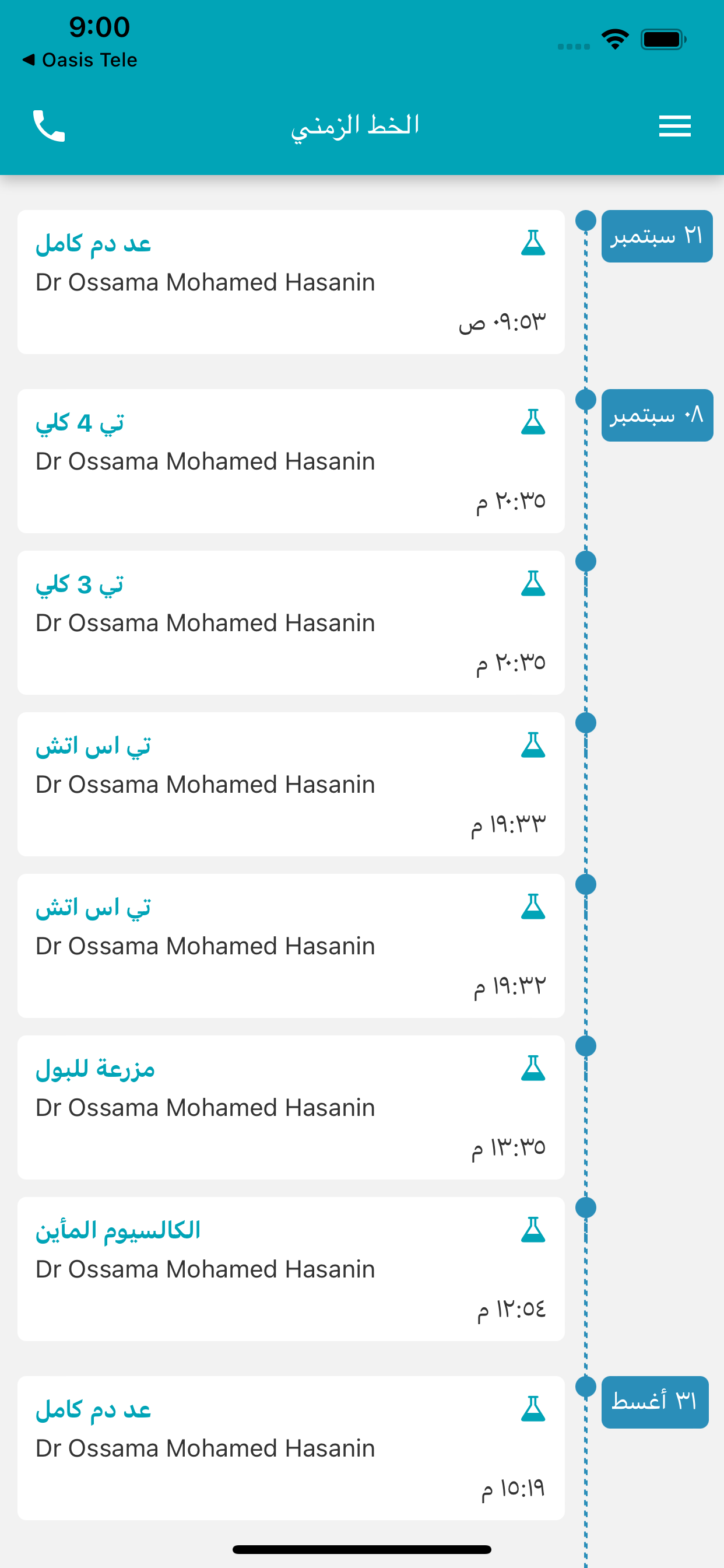 مستشفى الخفجي الأهلي