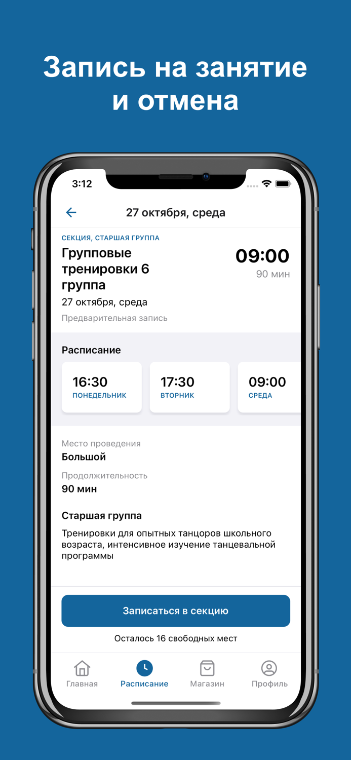 Танцевальный клуб Чемпион