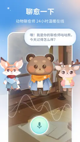 Game screenshot 心岛日记-难过的人不孤独 apk