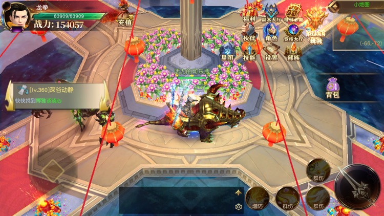 龙吟大陆-玄幻仙侠世界热血手游 screenshot-3