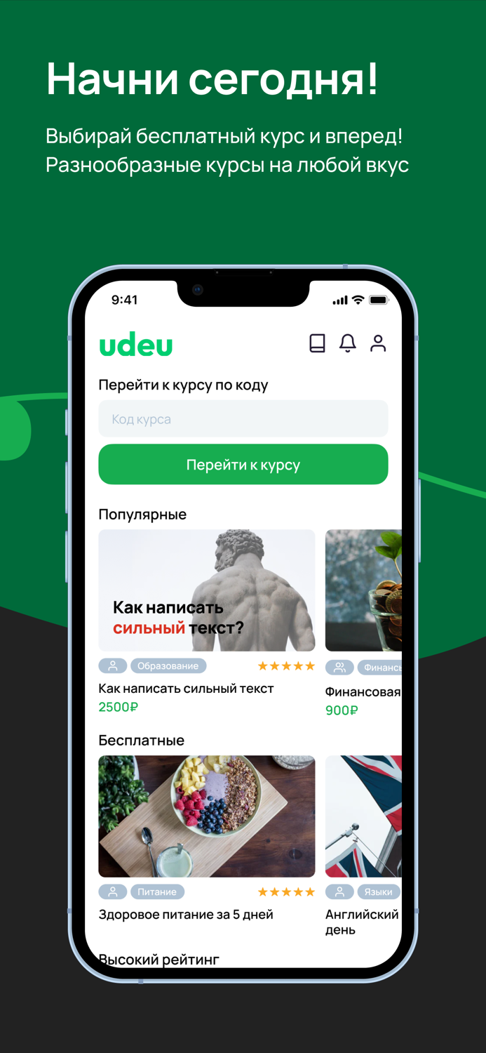 Udeu