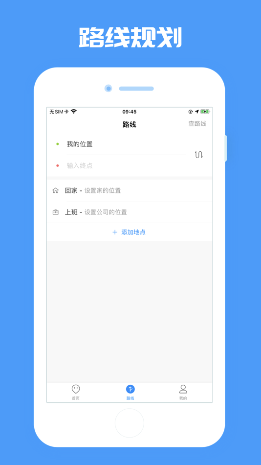 #4. 平度城市公交 (iOS) 由: 杭州数知梦科技有限公司