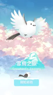 雪鳥之旅 iphone screenshot 1