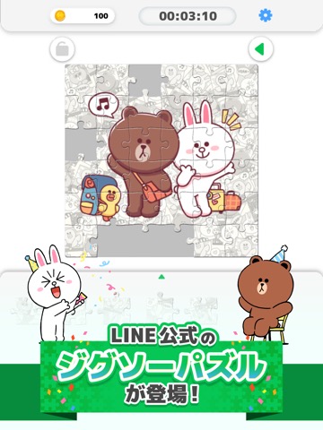 LINE：ジグソーパズルのおすすめ画像1