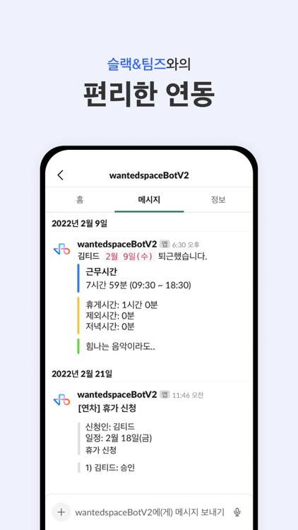 원티드스페이스 screenshot-6