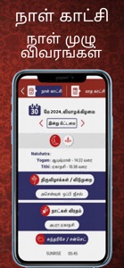 Tamil Calendar 2024 screenshot #4 for iPhone