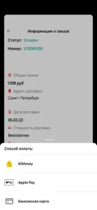 Архыз Сервис: доставка воды screenshot #8 for iPhone