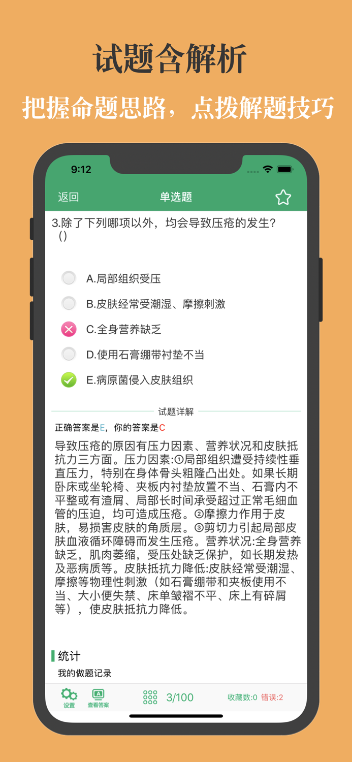 临床医学检验技士题库 2023最新