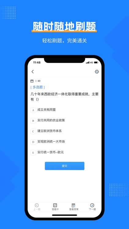 军队文职考试宝典