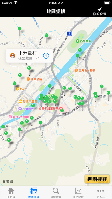 Screenshot #2 pour 嘉威物業
