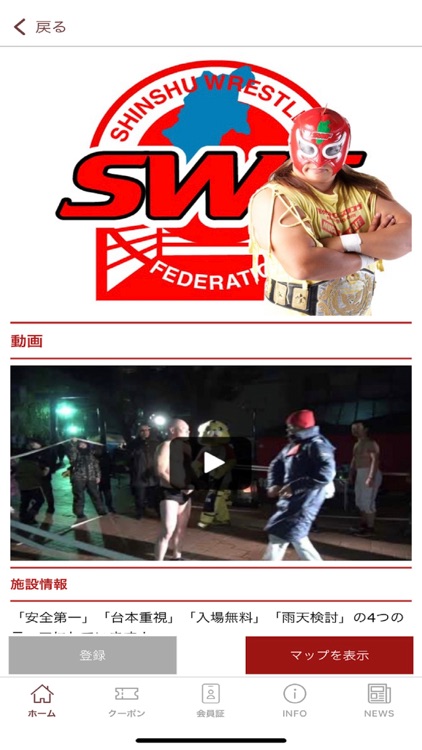 信州プロレス公式アプリ screenshot-4