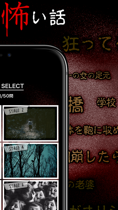 意味が分かると怖い話 - 謎解き 推理 意味怖 screenshot1