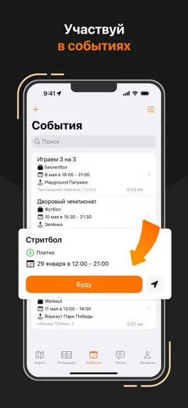 Game screenshot Go Sport - совместный спорт hack