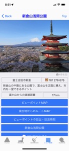 富士山ビューポイント screenshot #5 for iPhone